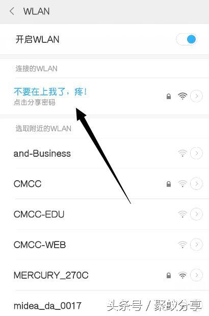 怎么防止别人蹭WiFi占用你的网速！