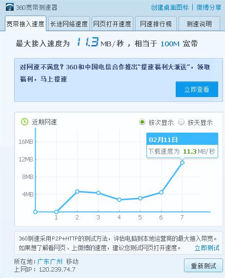 百兆宽带为什么只能用到一半网速？