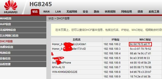 华为路由器怎么防止WIFI被蹭网