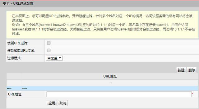 华为路由器怎么防止WIFI被蹭网