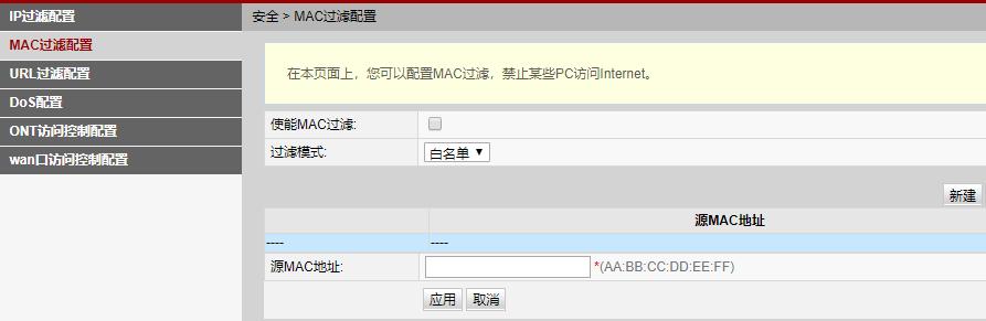 华为路由器怎么防止WIFI被蹭网