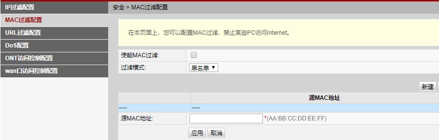 华为路由器怎么防止WIFI被蹭网