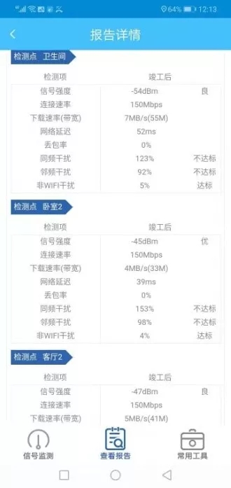 腾达Mesh路由组网设置让家庭网络精准覆盖