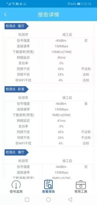 腾达Mesh路由组网设置让家庭网络精准覆盖