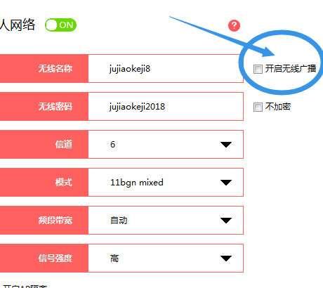 怎么让别人找不到我们的wifi防止蹭网