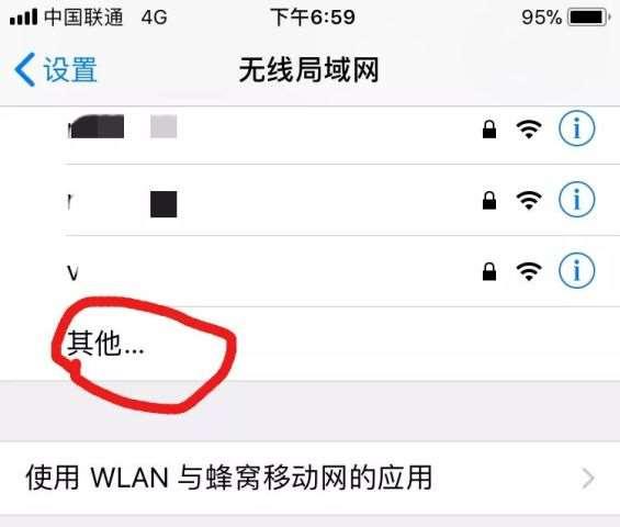 怎么让别人找不到我们的wifi防止蹭网