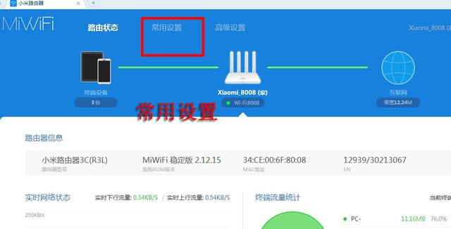 小米路由器设置隐藏wifi后连接方法