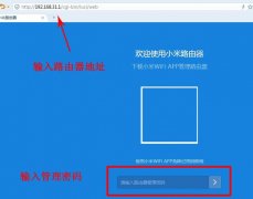 小米路由器设置隐藏wifi后连接方法