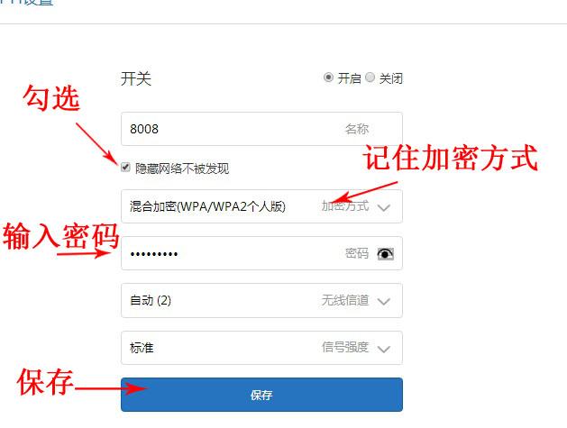 小米路由器设置隐藏wifi后连接方法