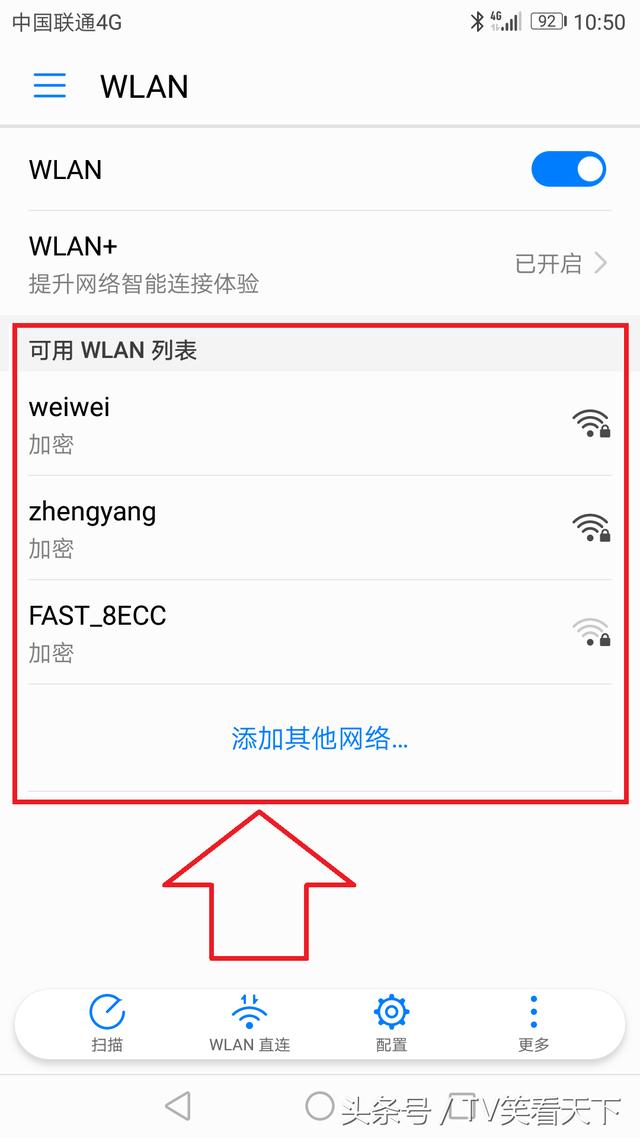 如何隐藏家里的无线网络wifi