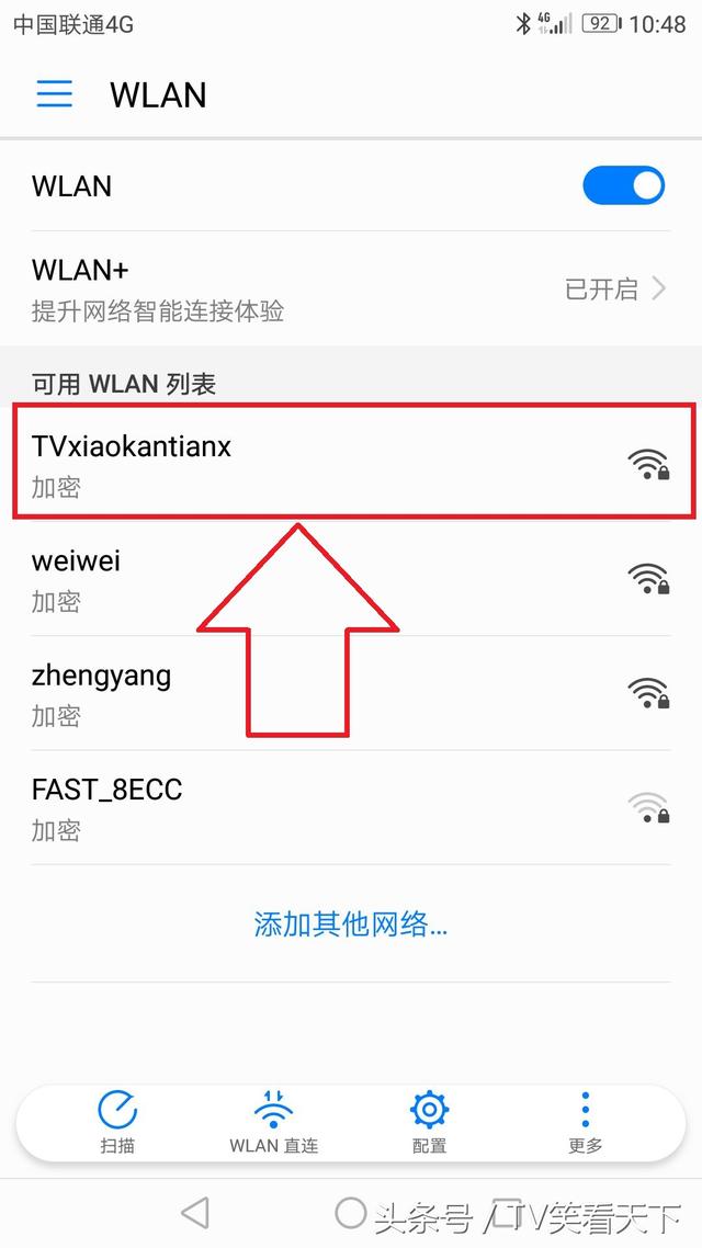 如何隐藏家里的无线网络wifi