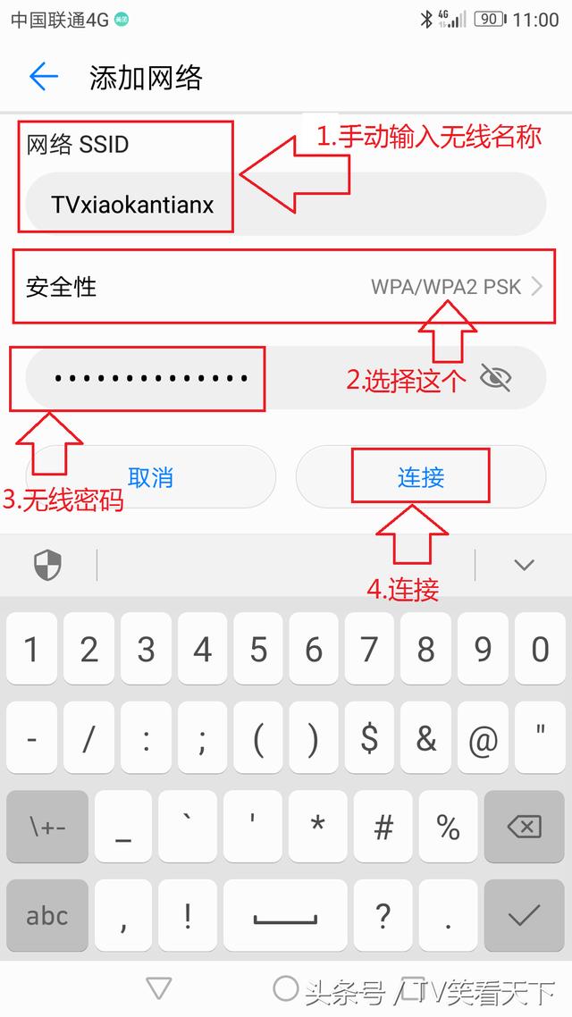 如何隐藏家里的无线网络wifi