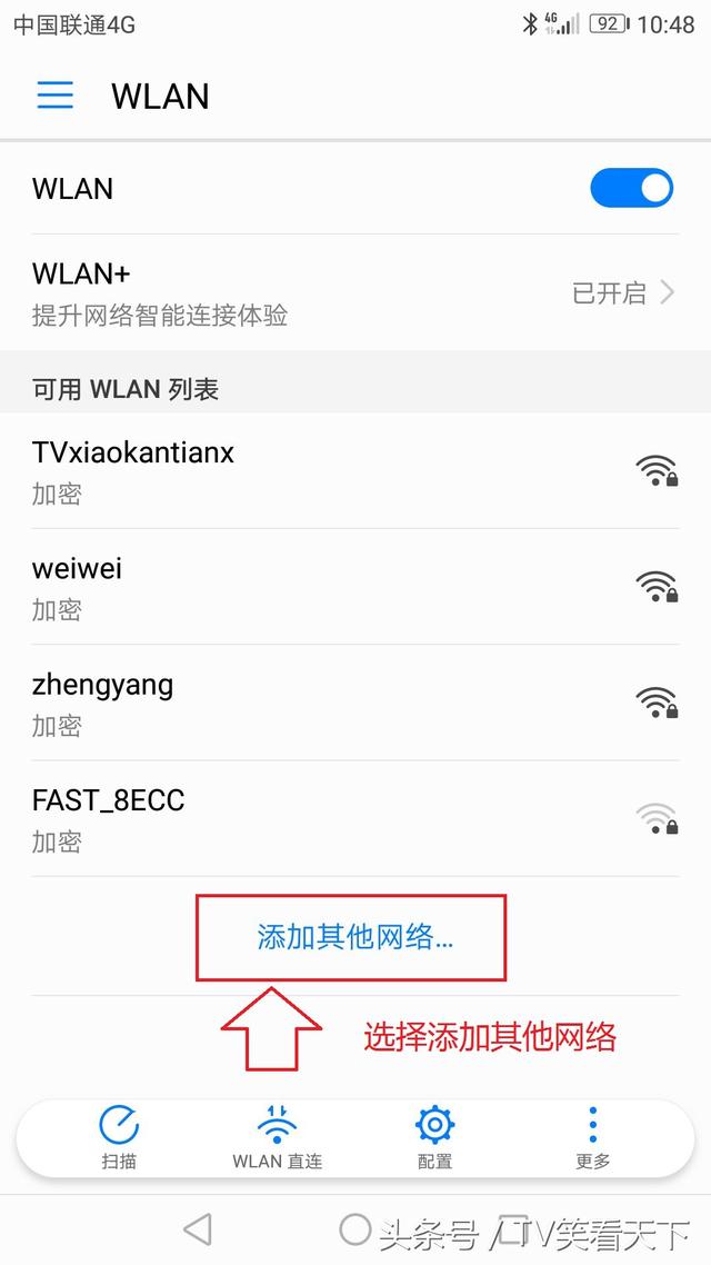 如何隐藏家里的无线网络wifi