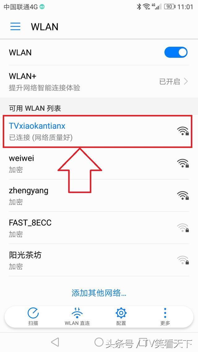 如何隐藏家里的无线网络wifi