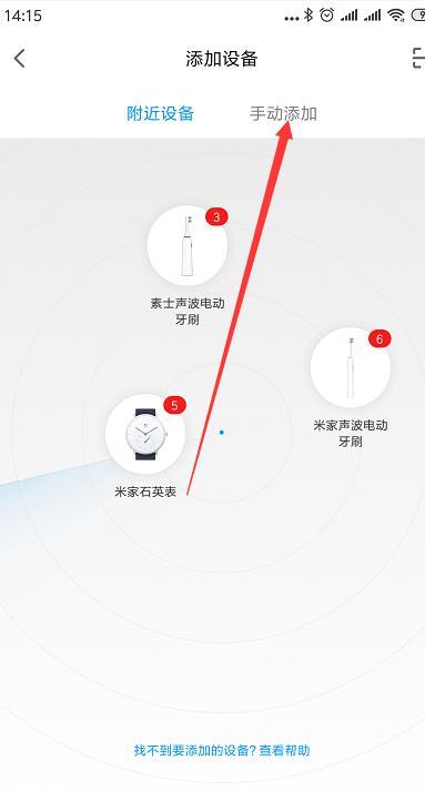 叮零智能视频门铃怎么连接米家app