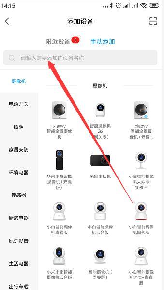 叮零智能视频门铃怎么连接米家app