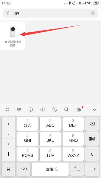 叮零智能视频门铃怎么连接米家app