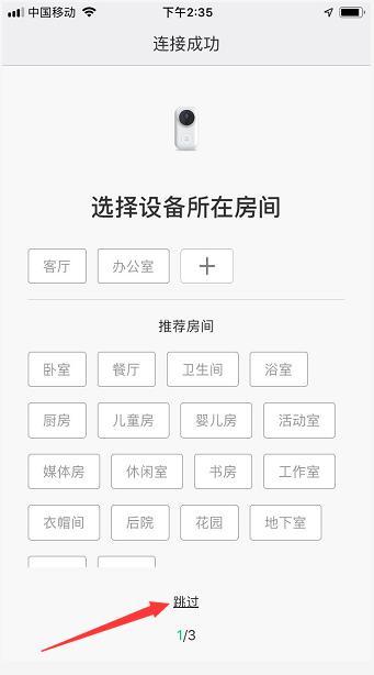 叮零智能视频门铃怎么连接米家app