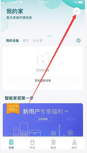 叮零智能视频门铃怎么连接米家app