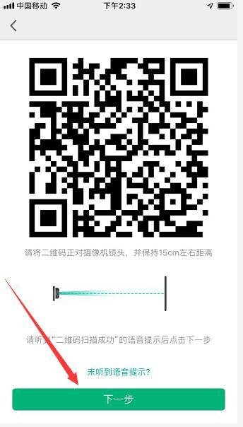 叮零智能视频门铃怎么连接米家app