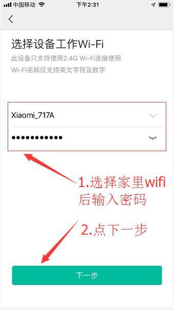 叮零智能视频门铃怎么连接米家app