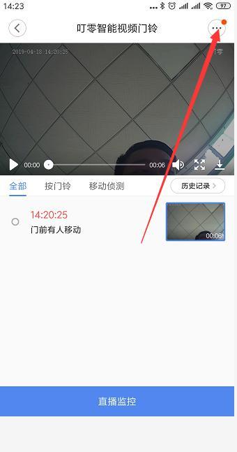 叮零智能视频门铃怎么连接米家app