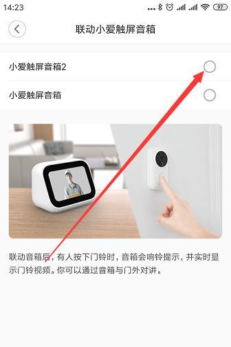 叮零智能视频门铃怎么连接米家app