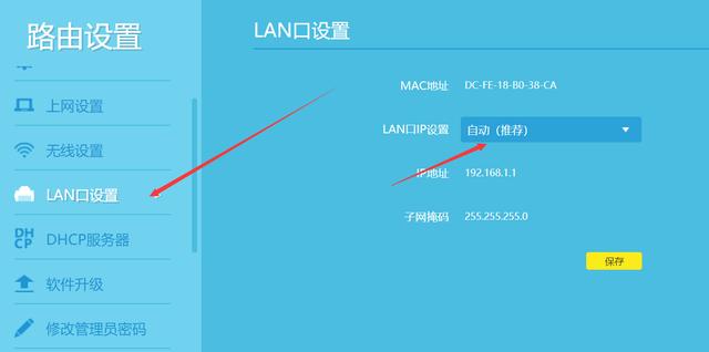 无线路由器怎么设置上网