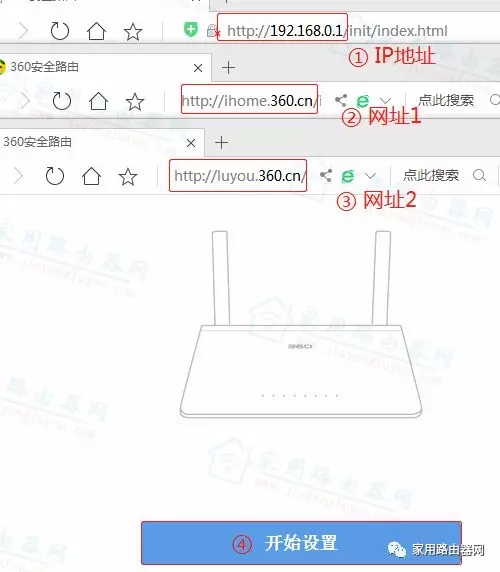 360安全路由P1怎么设置（电脑版）？