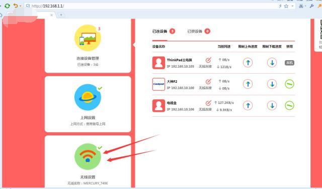 怎么修改WIFI密码_wifi密码修改的方法