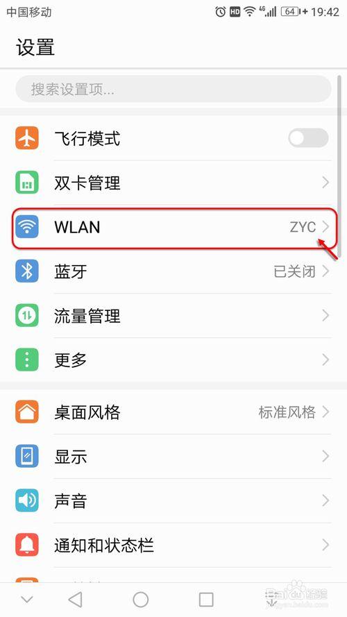 怎么修改WIFI密码_wifi密码修改的方法