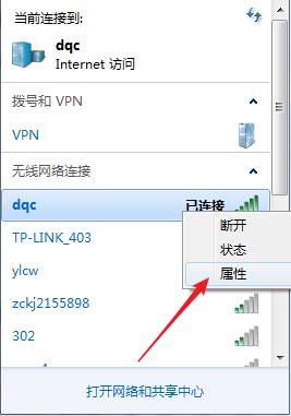 修改wifi密码后怎么重新连接wifi