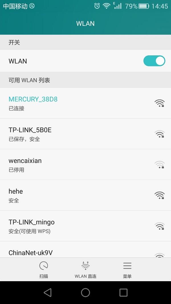 手机怎么修改WIFI密码