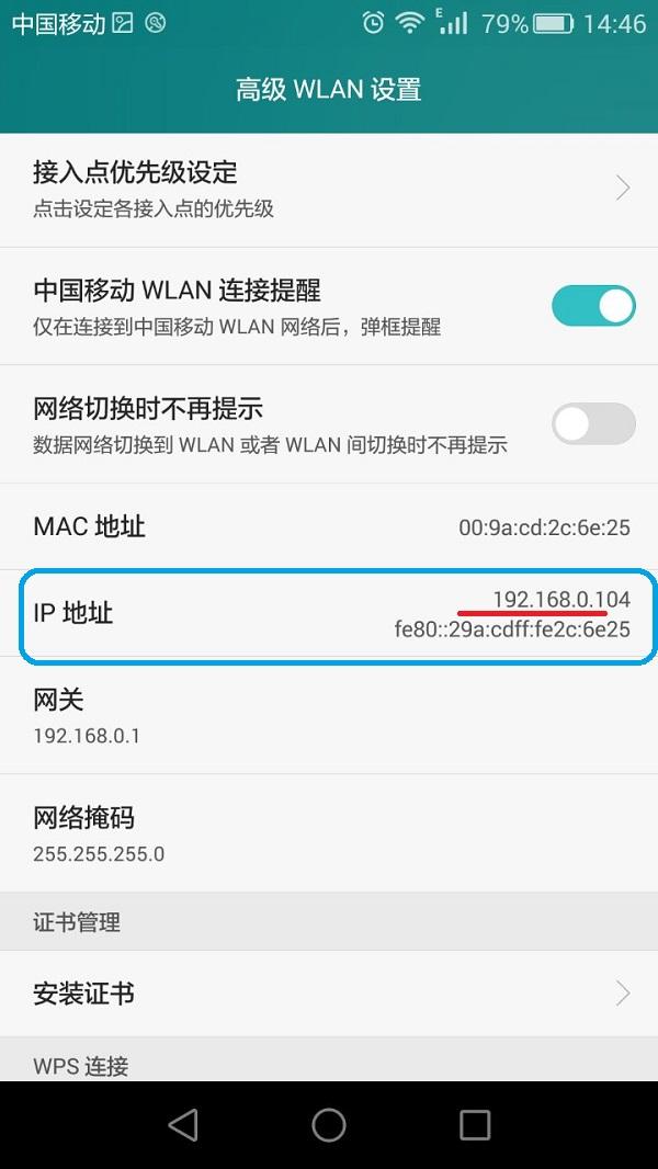 手机怎么修改WIFI密码