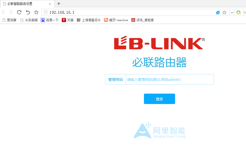 B-LINK路由器如何登录并访问设置页面