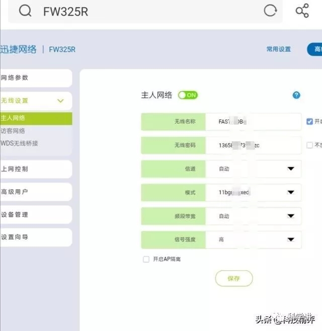 wifi密码忘记了怎么找回来