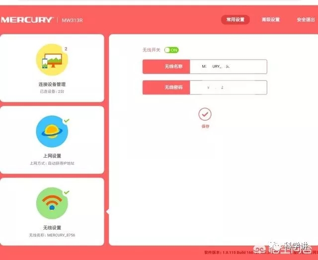 wifi密码忘记了怎么找回来