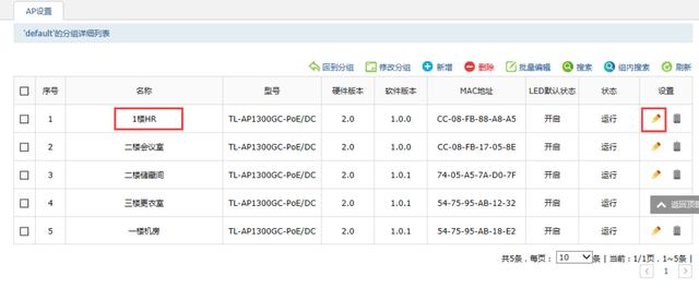 TP-link AC300无线控制器和AP怎么设置