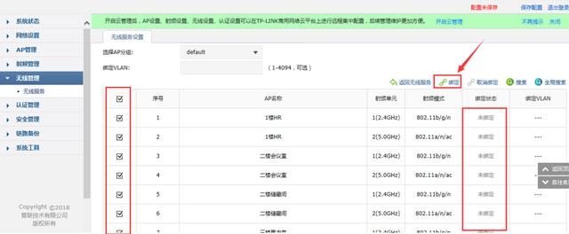 TP-link AC300无线控制器和AP怎么设置