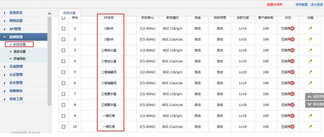 TP-link AC300无线控制器和AP怎么设置