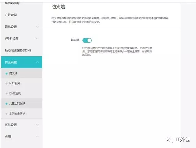 无线路由器怎么设置更加安全