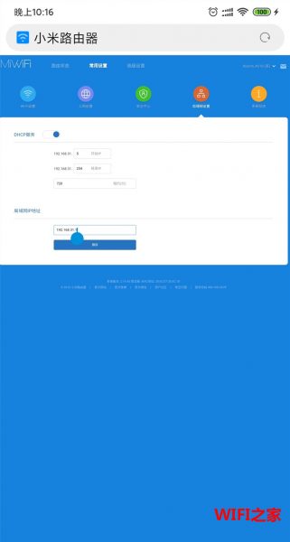 小米路由器怎么修改登陆ip地址