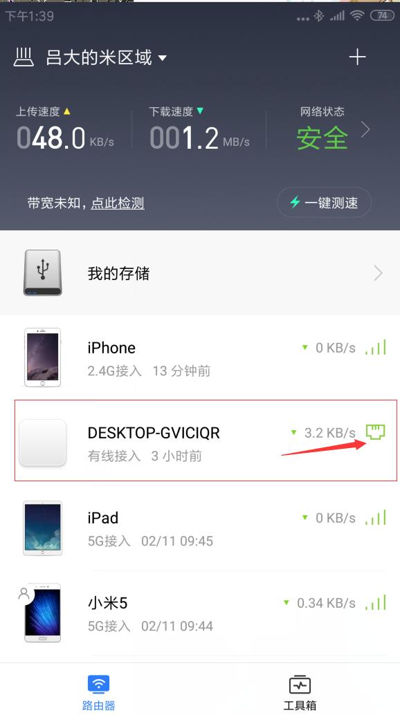 如何将路由器外挂硬盘设置成物理硬盘？