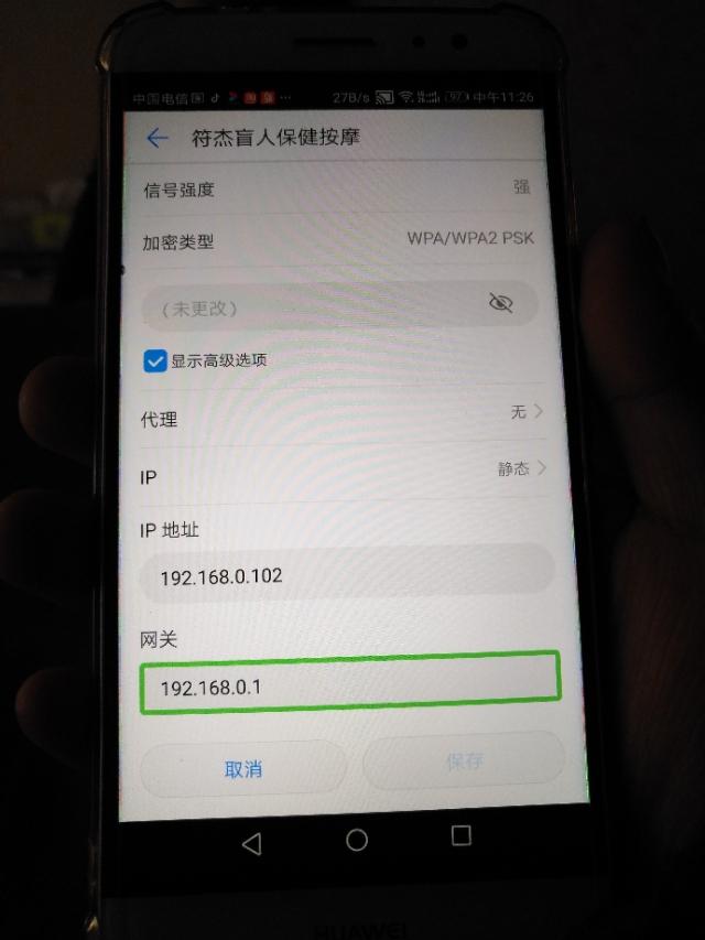 手机静态ip怎么设置路由器