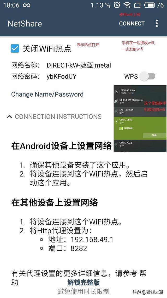 扩展无线wifi免费上网的七种方式