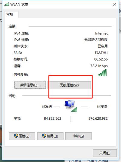 电脑手机上怎么查WiFi密码