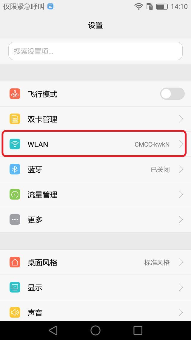 电脑手机上怎么查WiFi密码