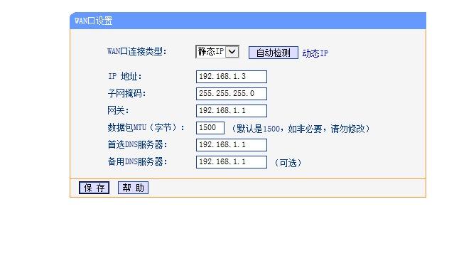 路由器下面下挂路由器的设置方法