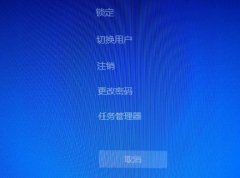 Windows10系统如何修改账户密码