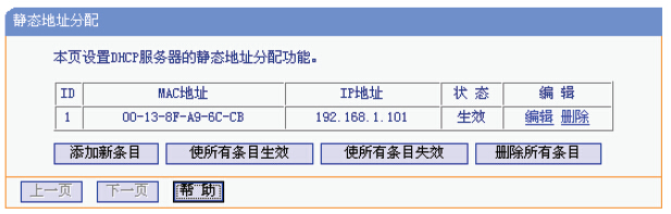 用路由器有效控制局域网用户内外网上网权限